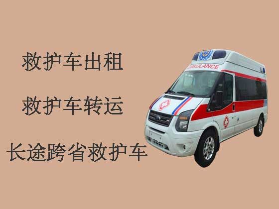 东莞长途跨省救护车租车电话-长途救护车转运